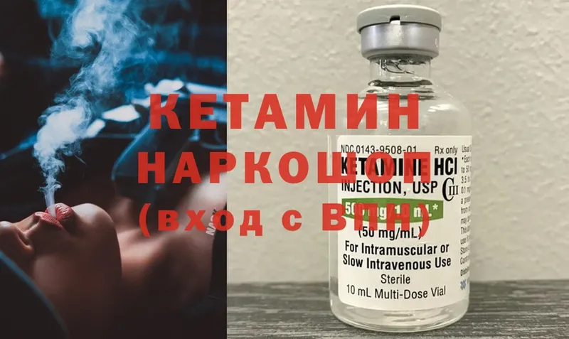 КЕТАМИН ketamine  Билибино 