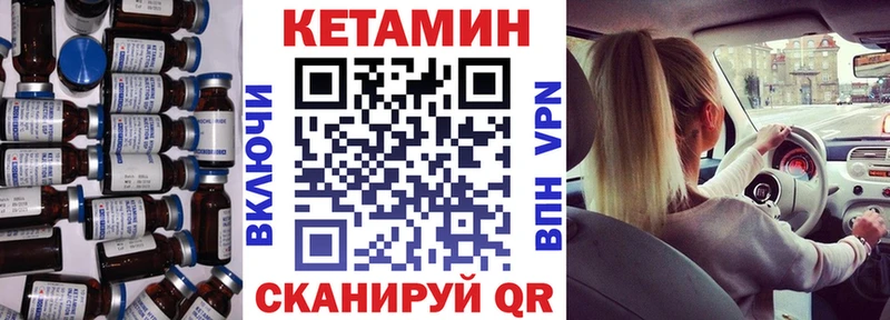 где можно купить   Билибино  Кетамин VHQ 