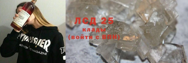 мескалин Белокуриха