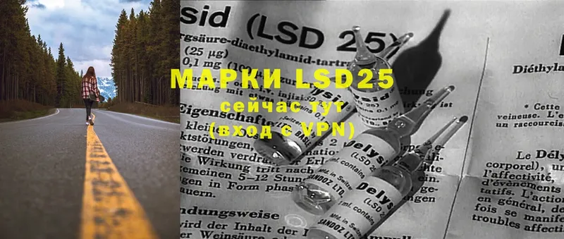 LSD-25 экстази кислота  Билибино 