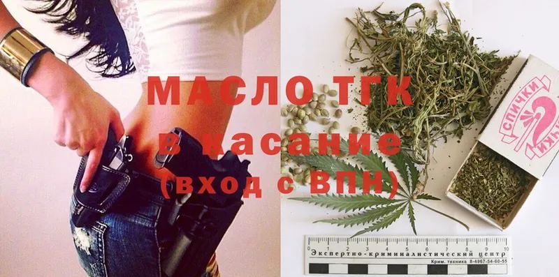 ТГК THC oil  это Telegram  Билибино 