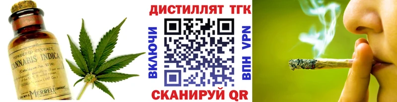 сколько стоит  Билибино  Дистиллят ТГК гашишное масло 
